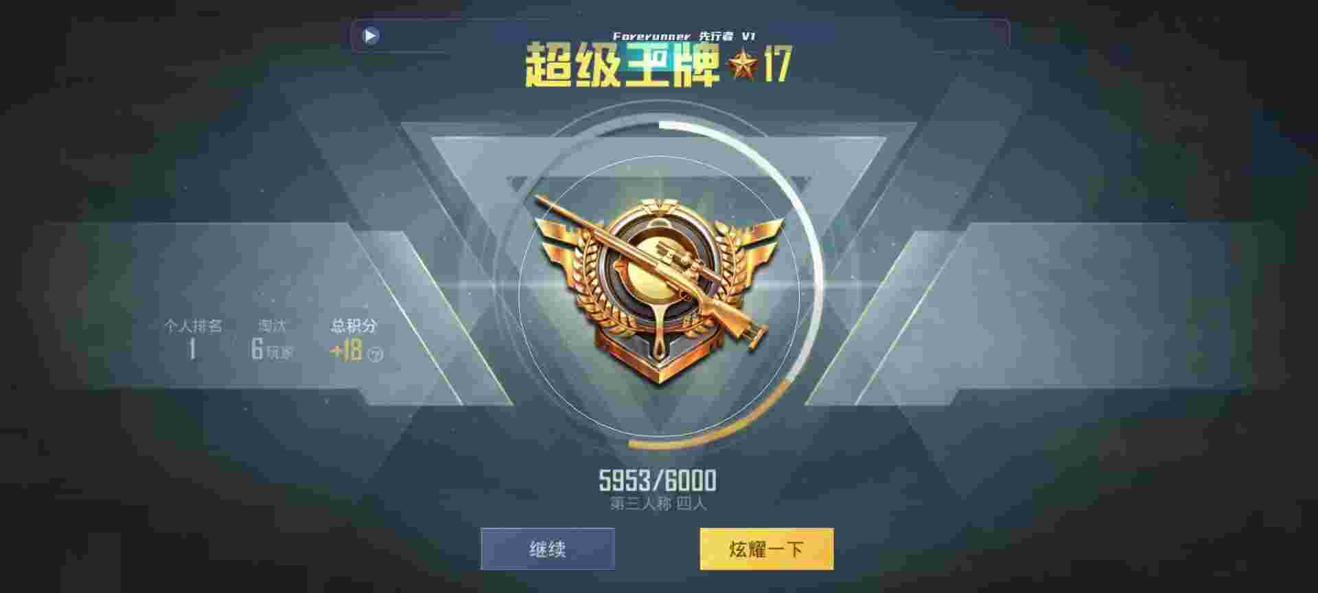 和平精英鸡腿辅助自瞄 - 超凡先锋的卡怎么获得辅助预览图